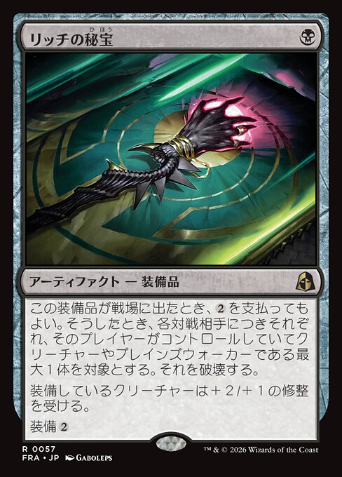 Lich's Relic