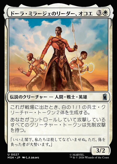 Okoye, Dora Milaje Leader