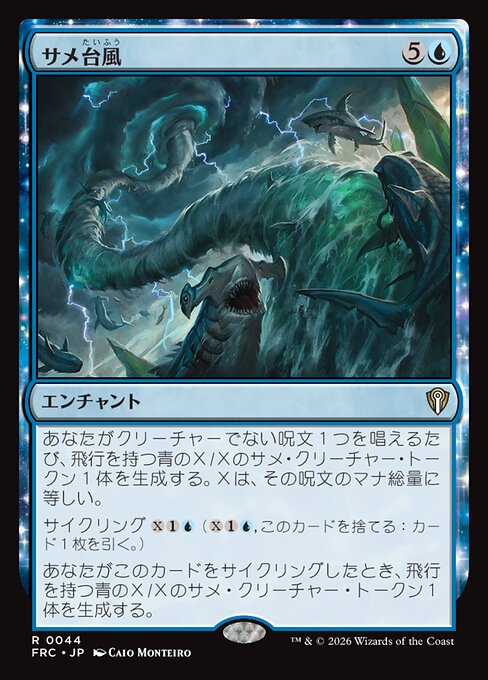 Shark Typhoon