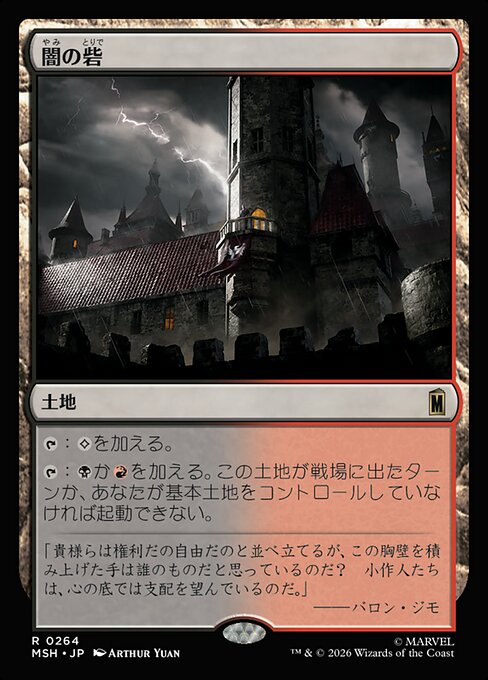 Dark Fortress