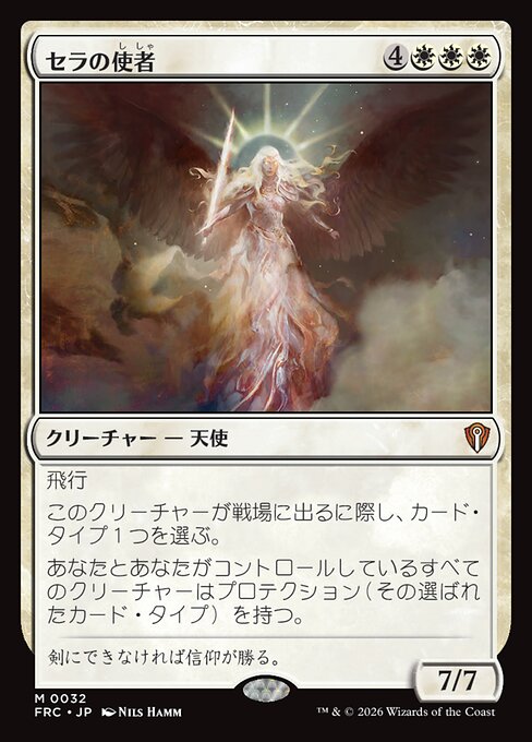 Serra's Emissary