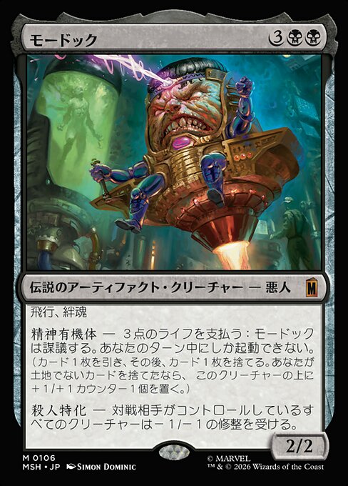 M.O.D.O.K.