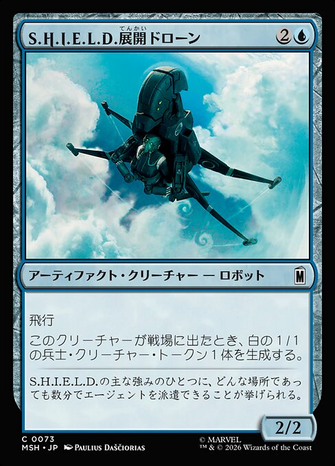 S.H.I.E.L.D. Deployment Drone