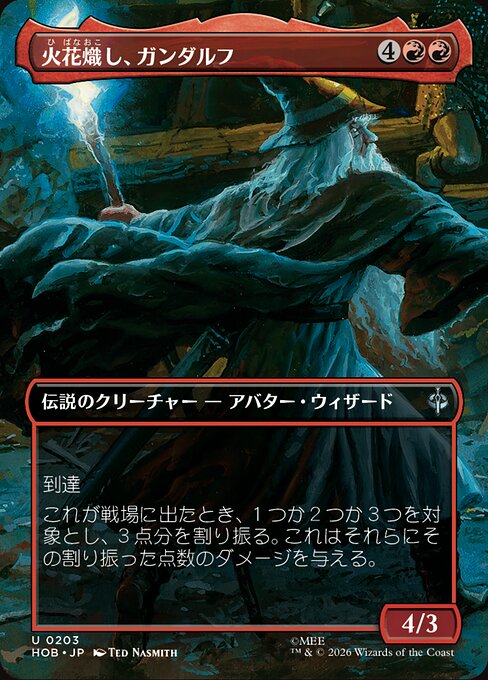 Gandalf, Spark Starter