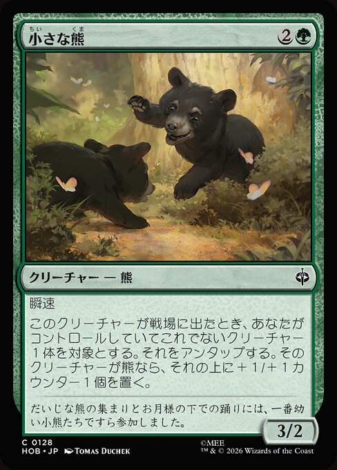 Little Bear