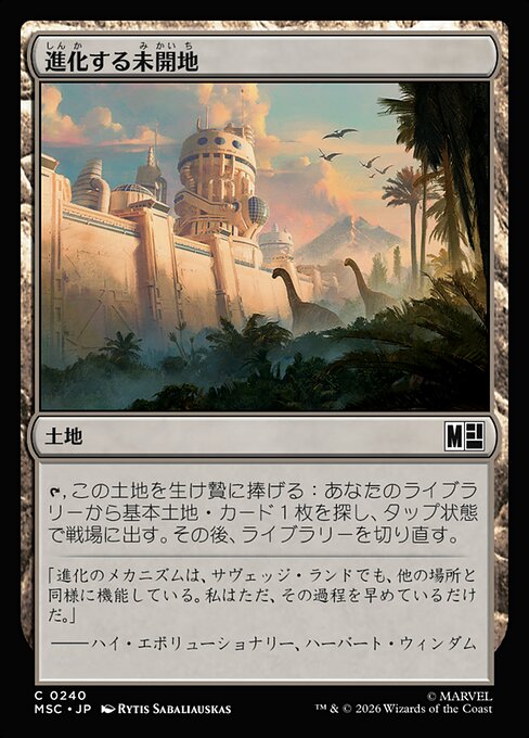 Evolving Wilds