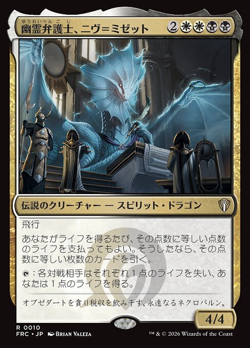 Niv-Mizzet, Ghost Counsel