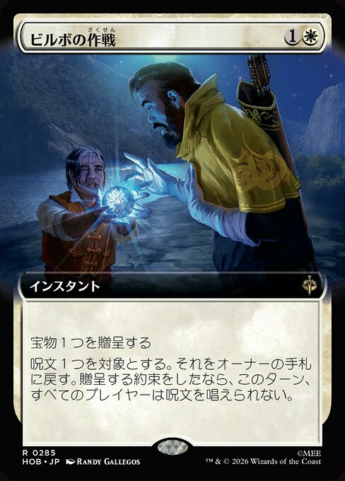 Bilbo's Gambit