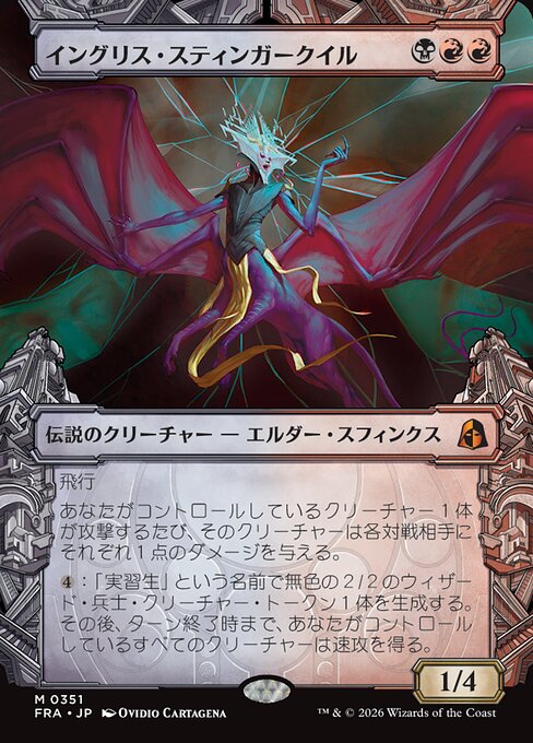 Ingris Stingerquill
