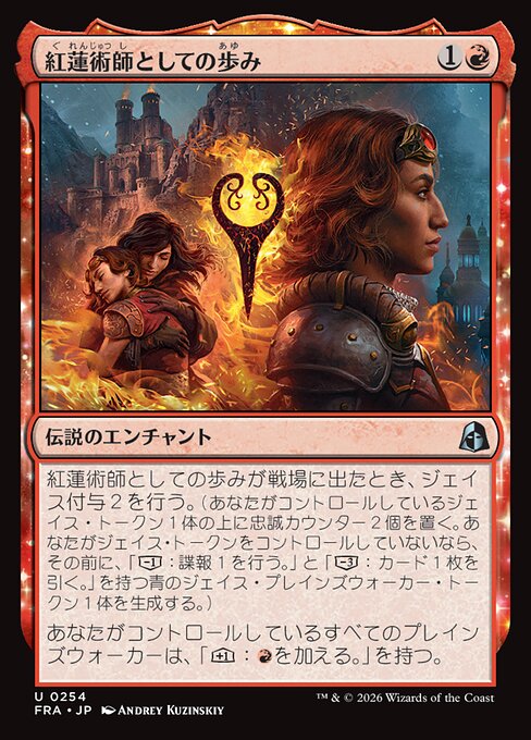 Way of the Pyromancer