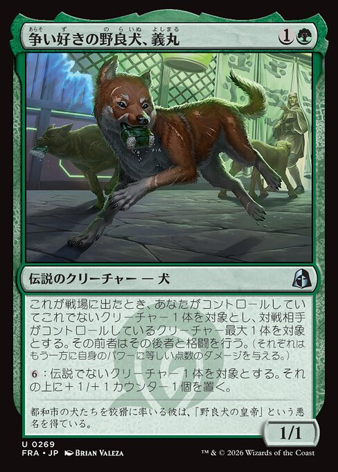 Yoshimaru, Scrappy Stray