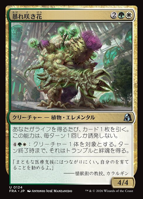 Bloombrute