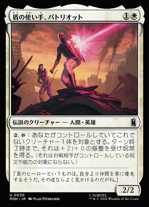 Patriot, Shield Wielder
