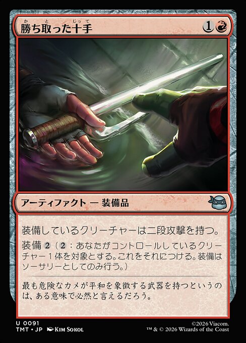 Hard-Won Jitte