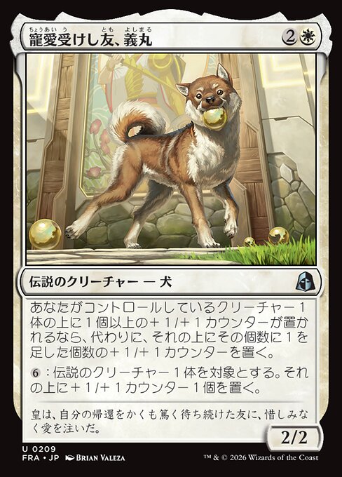 Yoshimaru, Beloved Companion