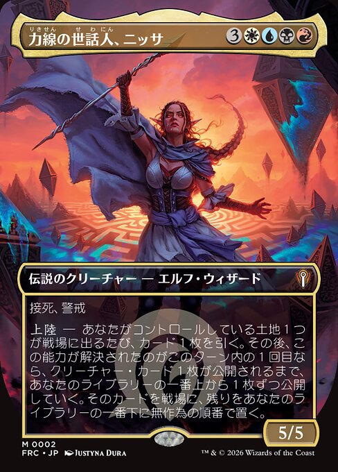 Nissa, Leyline Tamer