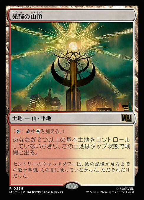 Radiant Summit