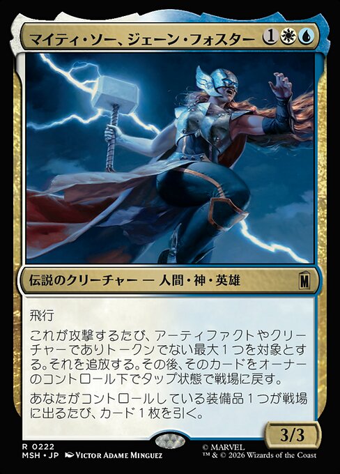 The Mighty Thor, Jane Foster