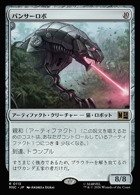 Panther Robot