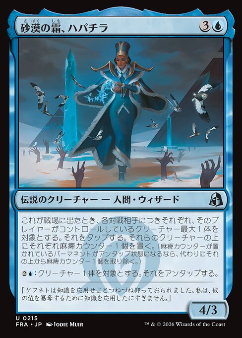 Hapatra, the Desert Frost