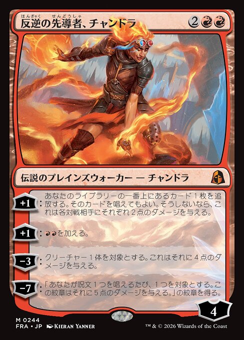 Chandra, Torch of Defiance