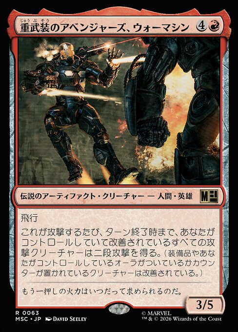 War Machine, Avenging Arsenal