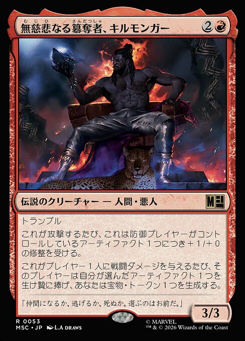 Killmonger, Ruthless Usurper