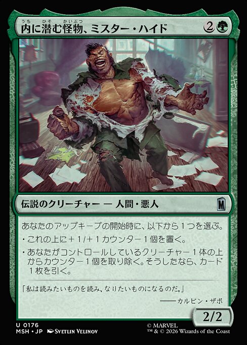 Mister Hyde, Monster Within