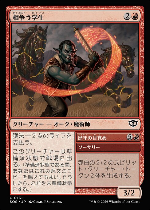 Strife Scholar // Awaken the Ages