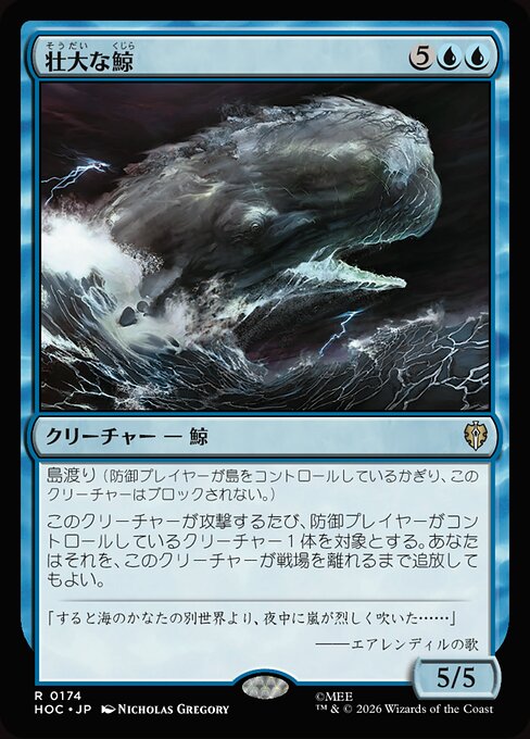 Colossal Whale