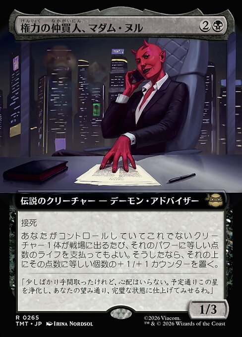Madame Null, Power Broker
