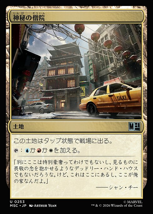 Mystic Monastery