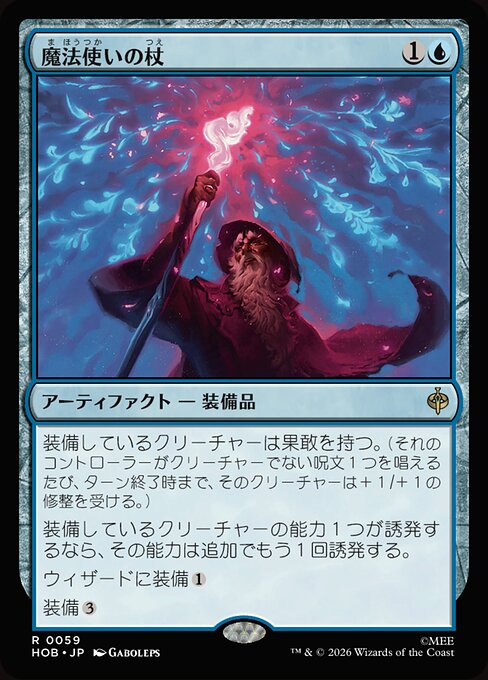 Wizard's Staff