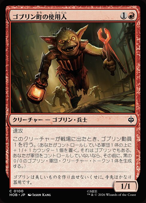 Goblin-town Flunkies