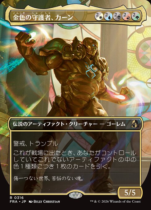 Karn, Gilded Guardian
