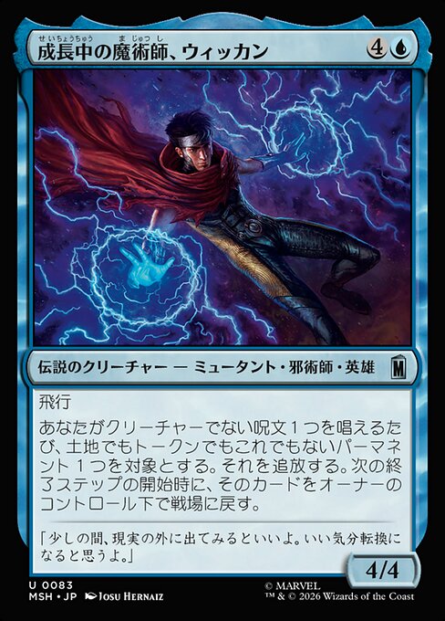 Wiccan, Rising Magician