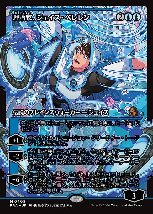 The Theorist, Jace Beleren