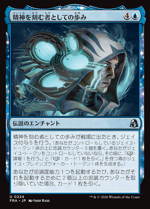 Way of the Mind Sculptor