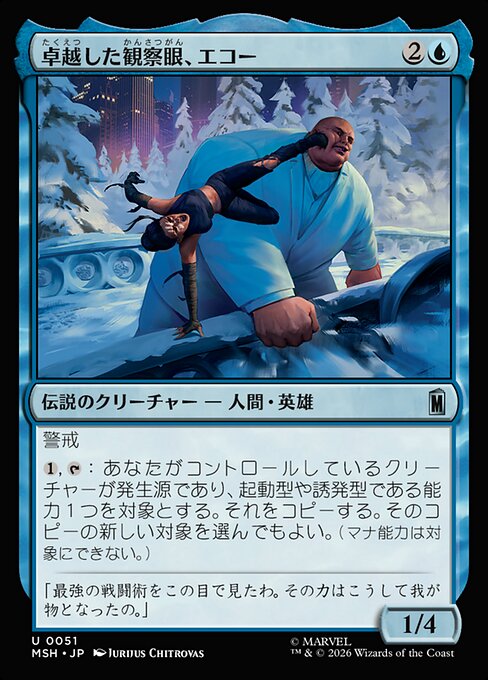 Echo, Perceptive Prodigy