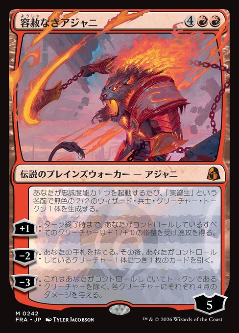 Ajani Unrelenting