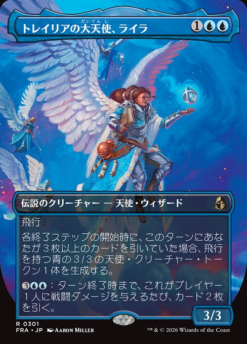 Lyra, Tolarian Archangel