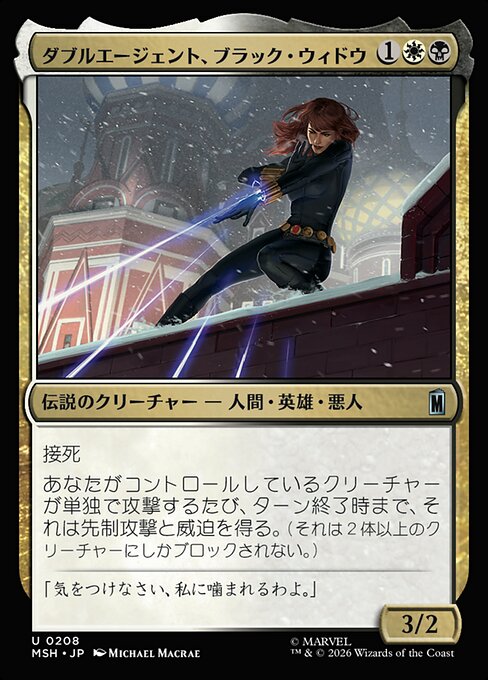 Black Widow, Double Agent