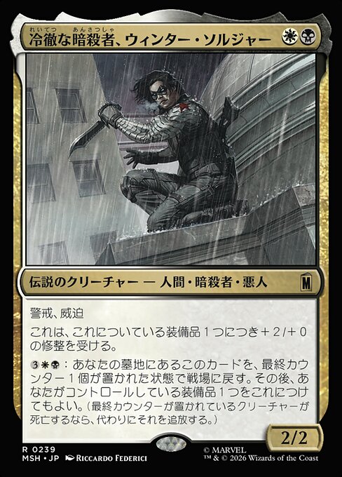 Winter Soldier, Icy Assassin