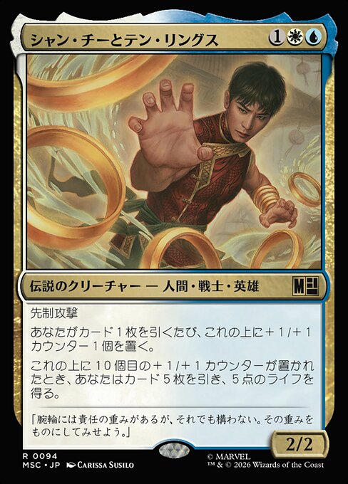 Shang-Chi and the Ten Rings