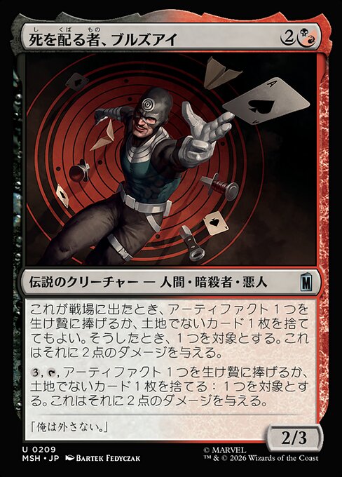 Bullseye, Death Dealer