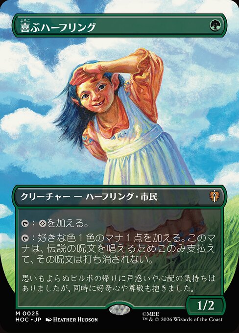Delighted Halfling