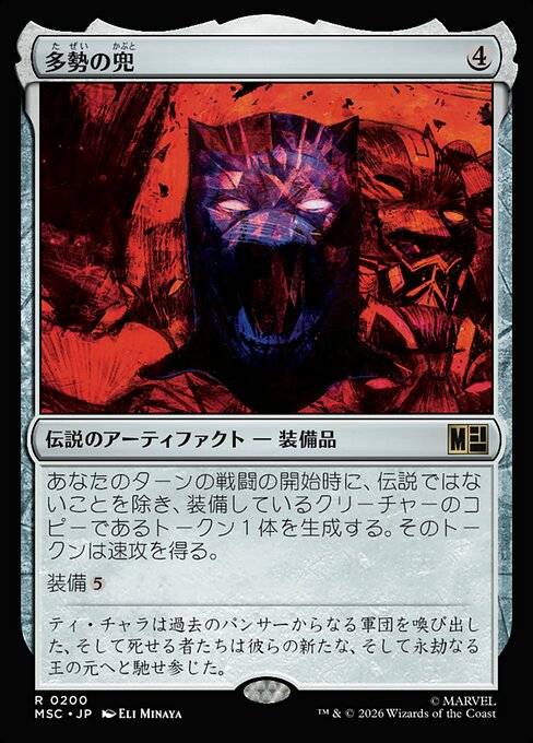 Helm of the Host
