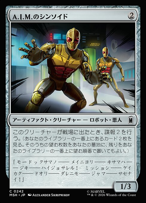 A.I.M. Synthoids