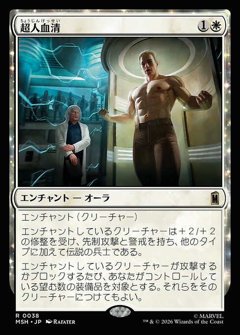 Super-Soldier Serum