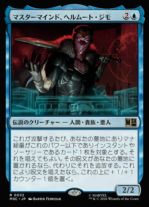 Helmut Zemo, Mastermind